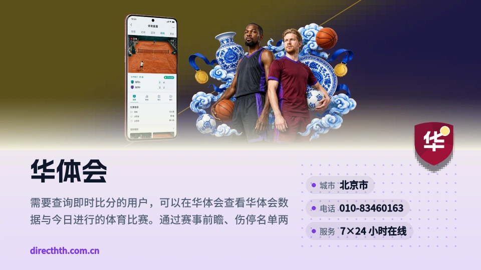 探索华体会