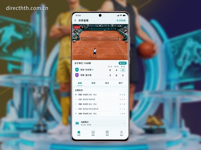 随时随地掌上观赛，尽在华体会 APP